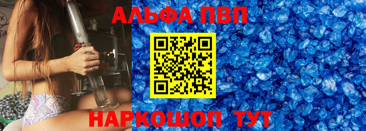 Альфа ПВП  Вход с VPN  Ликино-Дулёво  Alpha-PVP СК КРИС 