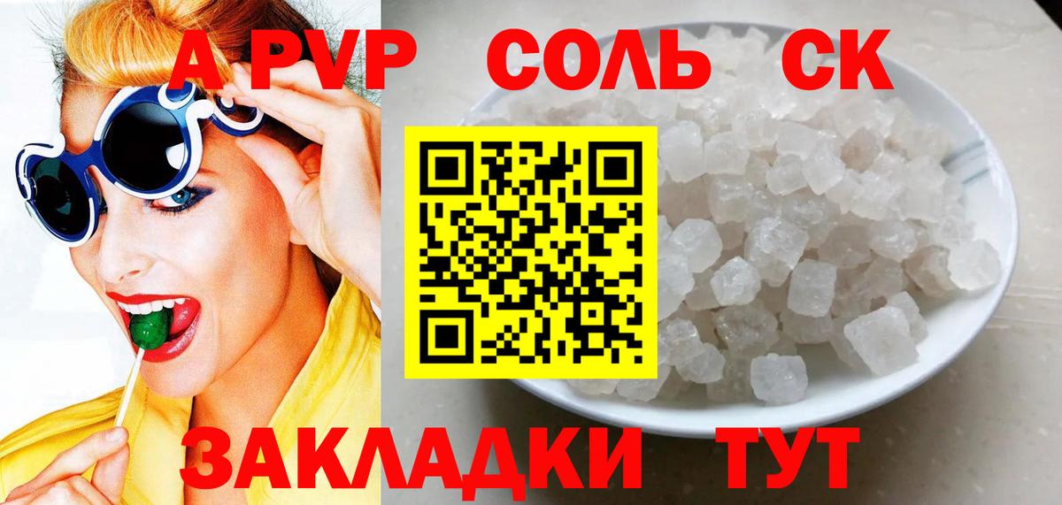 Альфа ПВП VHQ Ликино-Дулёво
