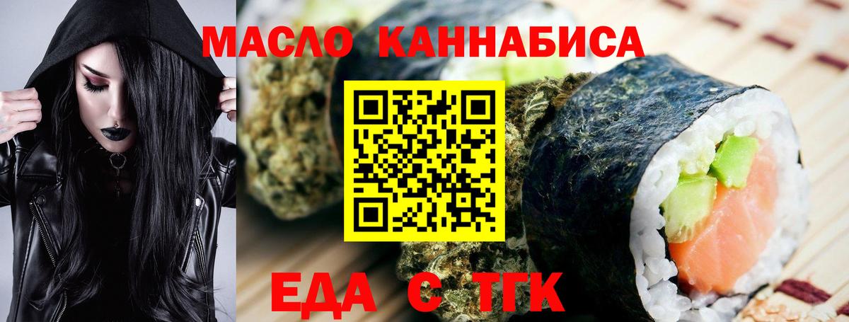 Ликино-Дулёво  Cannafood конопля  Вход с VPN 