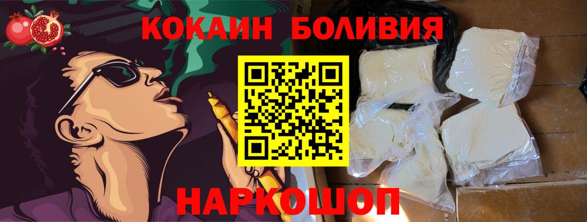 Cocaine Эквадор  сколько стоит  Кокаин  Ликино-Дулёво  КОКАИН Боливия  Вход с VPN 