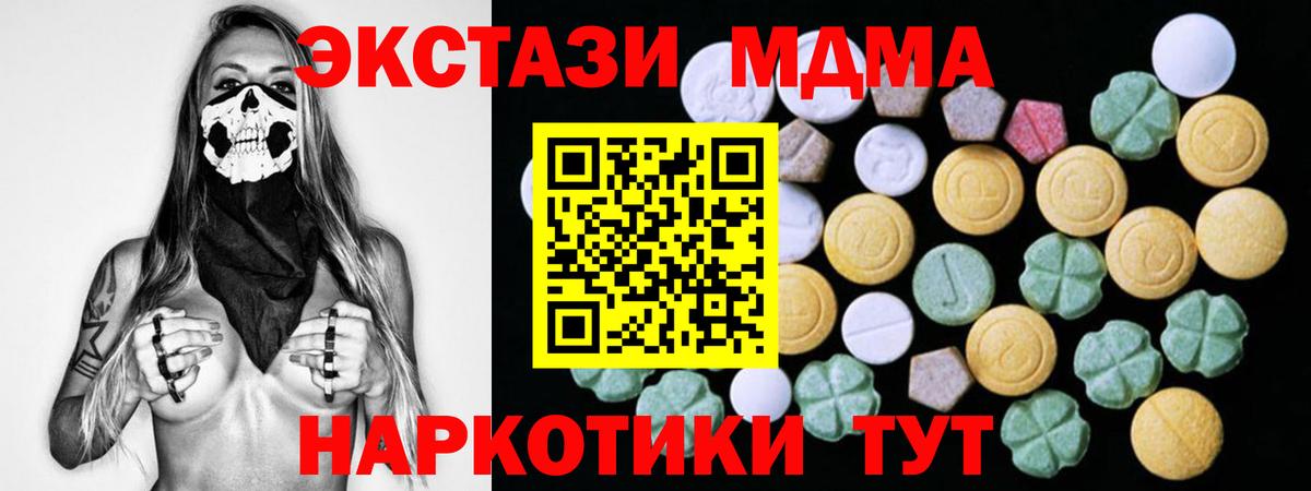 ЭКСТАЗИ mix  Вход с VPN  ЭКСТАЗИ  Экстази круглые  Ликино-Дулёво 