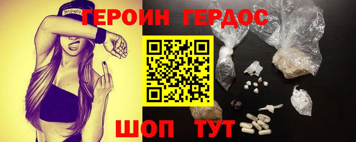 Героин VHQ Ликино-Дулёво