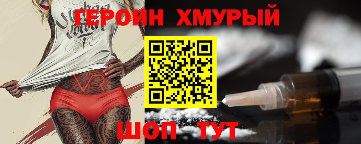 Героин  Вход с VPN  Ликино-Дулёво  ГЕРОИН хмурый 