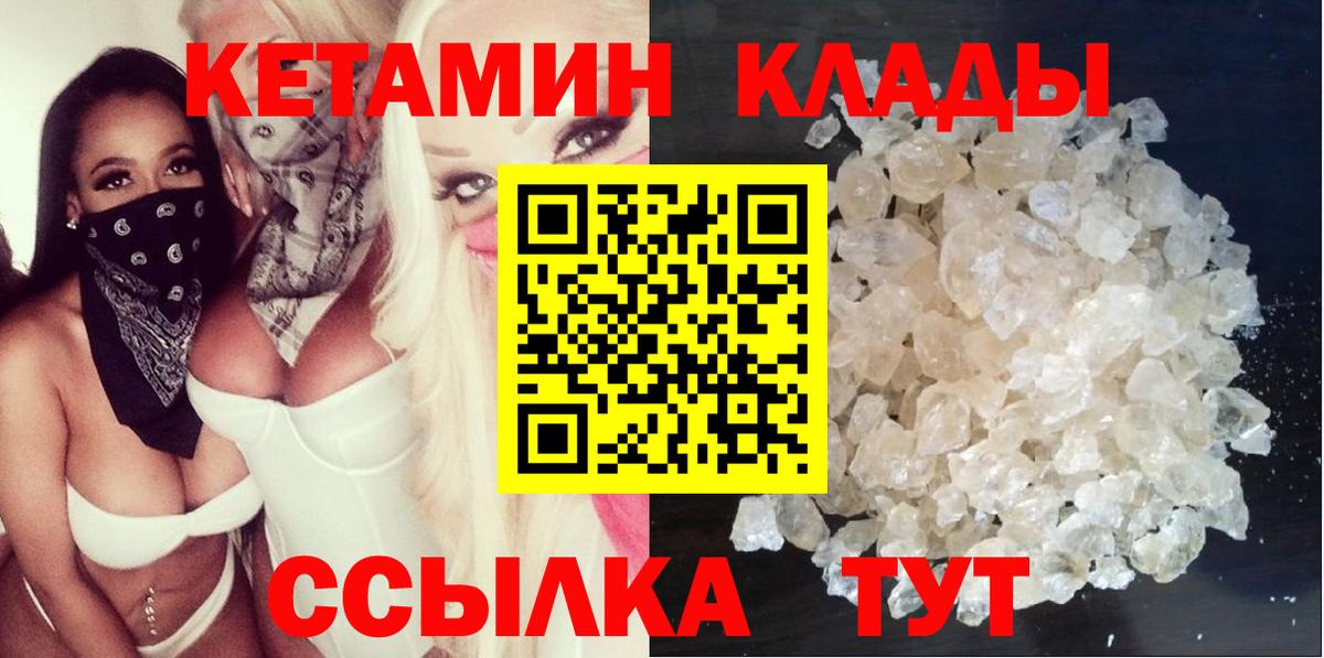 КЕТАМИН VHQ  Вход с VPN  Кетамин ketamine  Ликино-Дулёво 