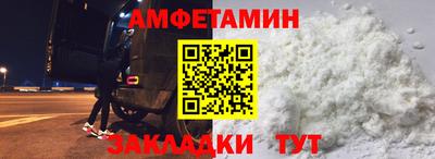 метамфетамин Заволжье
