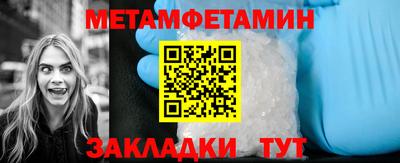 метамфетамин Заволжье
