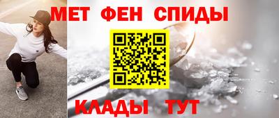 метамфетамин Заволжье