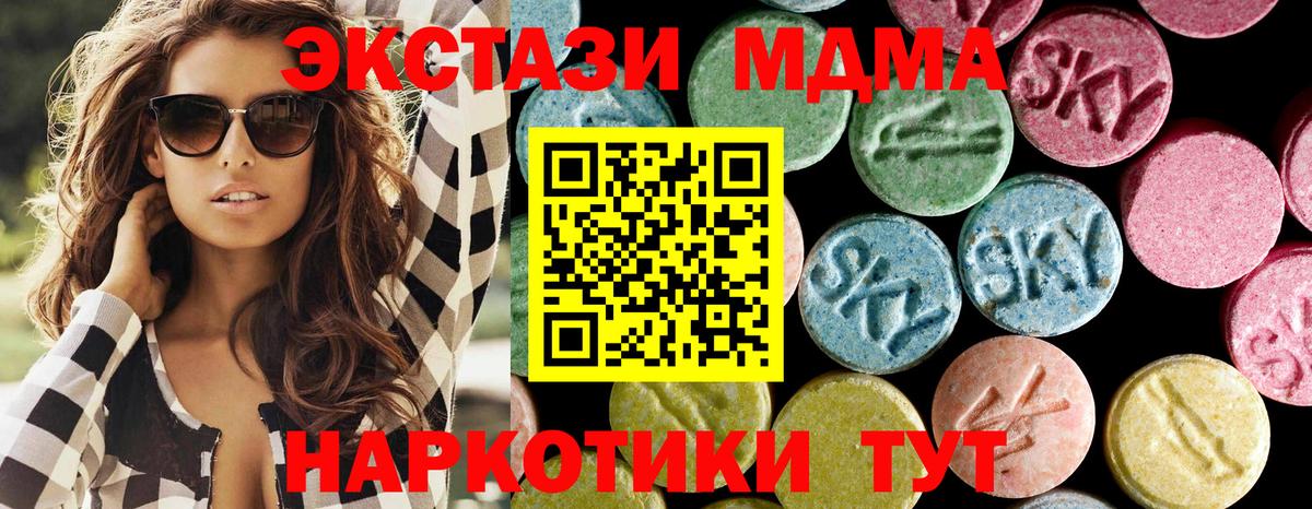 MDMA crystal  Вход с VPN  МДМА молли  Ликино-Дулёво 