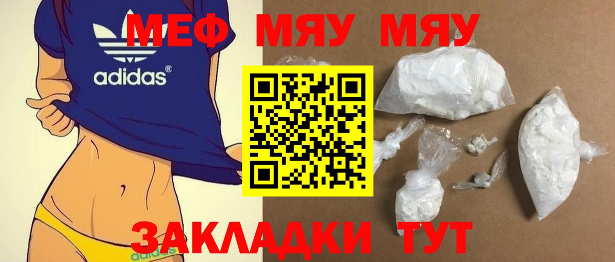 Мефедрон mephedrone  МЯУ-МЯУ  Мефедрон  Вход с VPN  Ликино-Дулёво  МЕФ мука 