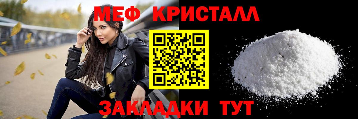 Меф мяу мяу Ликино-Дулёво