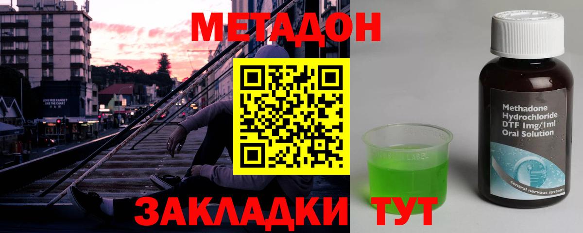 Ликино-Дулёво  Метадон белоснежный  Метадон мёд  Вход с VPN 