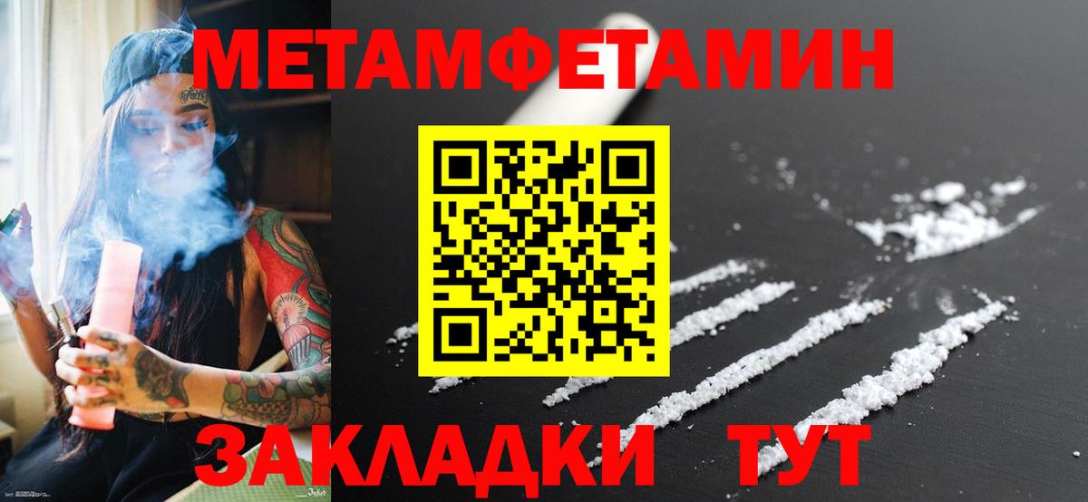 Метамфетамин винт Ликино-Дулёво