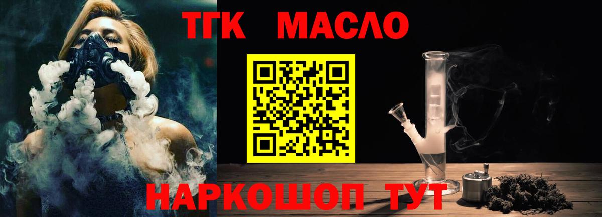 Дистиллят ТГК Wax  ТГК вейп  Ликино-Дулёво  Вход с VPN 