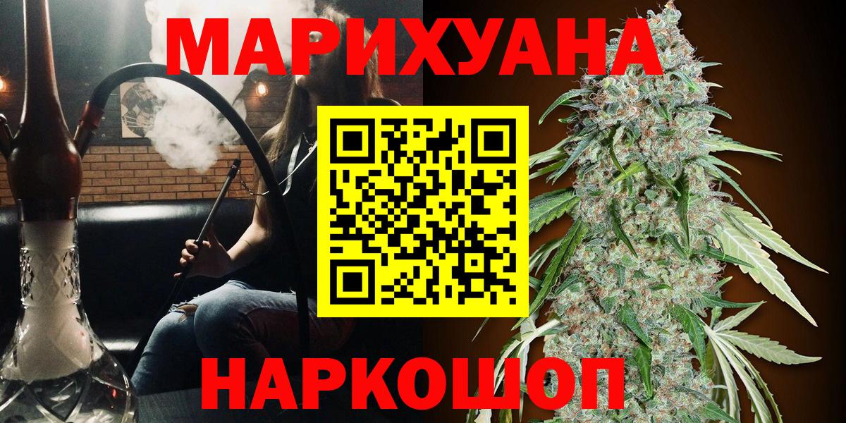 Каннабис White Widow Ликино-Дулёво